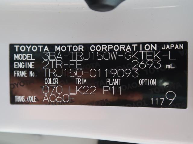 TX Lパッケージ ムーンルーフ 7人乗り 黒革シート セーフティーセンス 禁煙車 9型SDナビ 純正19インチオプションアルミ レーダークルーズ バックカメラ LEDヘッドライト パワーシート ルーフレール(60枚目)