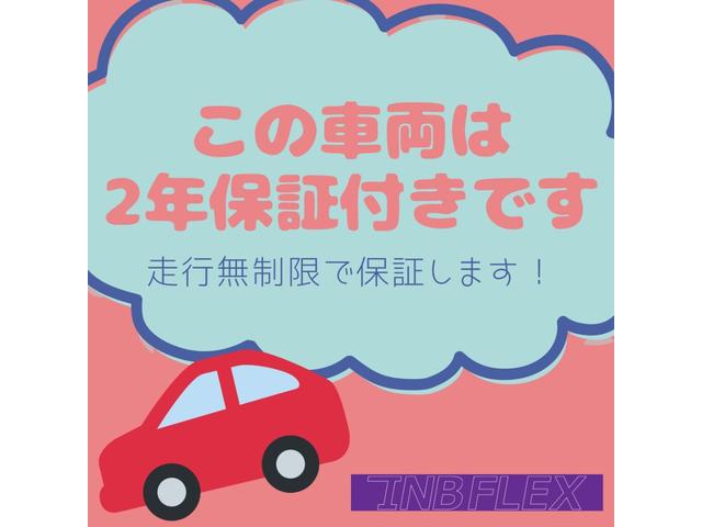 ２年保証付きで安心♪