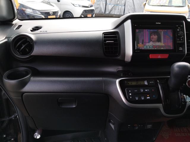 Ｎ－ＢＯＸ Ｇ・Ｌパッケージ　★車検整備付き★　バックカメラ　片側電動スライドドア　ＥＴＣ　ワンセグＴＶ　ＣＤ　ＵＳＢ接続　プッシュスタート　アイドリングストップ　ステアリングリモコンスマートキー　チップアップシート（35枚目）
