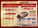 Ｇ　車検Ｒ８年１０／４　横滑り防止機能　アイドリングストップ　電動格納ミラー　スマートキー　タッチキー　Ｐスタート　純正１３ＡＷ　ＴＶ　ＤＶＤ　Ｂｌｕｅｔｏｏｈ　ヘッドライト光軸レベライザー　ドアバイザー（54枚目）