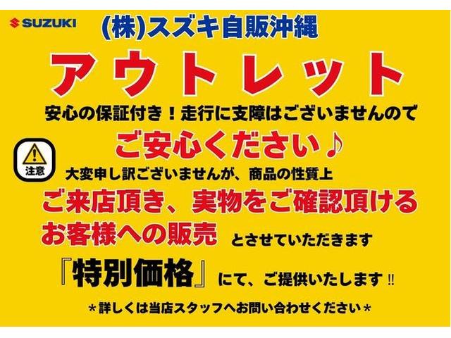 デイズ Ｊ　アウトレット【外装内装現状販売】