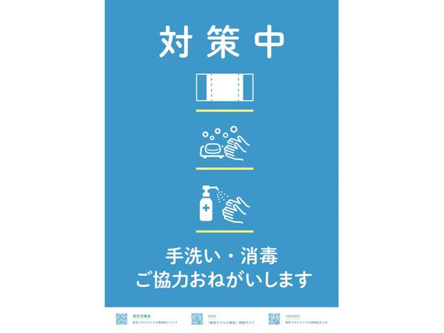 感染対策もしっかり行っております！ご安心してご来店下さい！