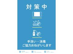 感染対策もしっかり行っております！ご安心してご来店下さい！ 5