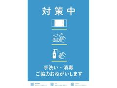 感染対策もしっかり行っております！ご安心してご来店下さい！ 5