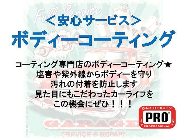 塩害や紫外線からボディを守る為のコーティング、専門店の仕上がりで通常よりもお得な購入パックをご用意しております！