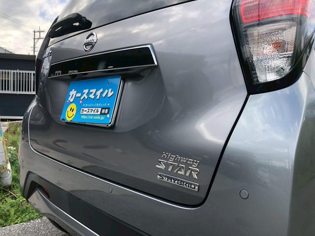 デイズ ハイウェイスター X ☆1年保証付き☆エマージェンシーブレーキ☆アラウンドビュー☆バックカメラ☆ナビ☆フルセグ☆Bluetooth☆スマートキー☆プッシュスタート☆買取直販(35枚目)