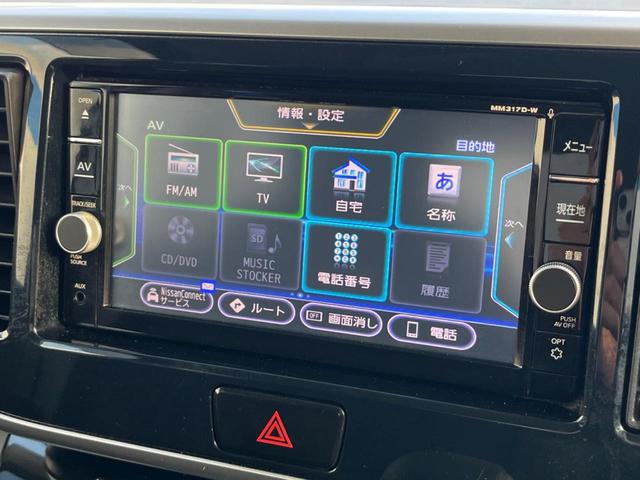 【フルセグＴＶ付ナビゲーション】使いやすいナビで目的地までしっかり案内してくれます。各種オーディオ再生機能も充実しており、お車の運転がさらに楽しくなります！！
