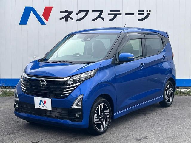 デイズ ハイウェイスター X プロパイロットエディション 1年保証付 純正SDナビ 全周囲カメラ 衝突被害軽減システム レーダークルーズ 禁煙車 ドラレコ LEDヘッド ETC 車線逸脱警報 オートライト オートエアコン 純正14インチアルミ(29枚目)
