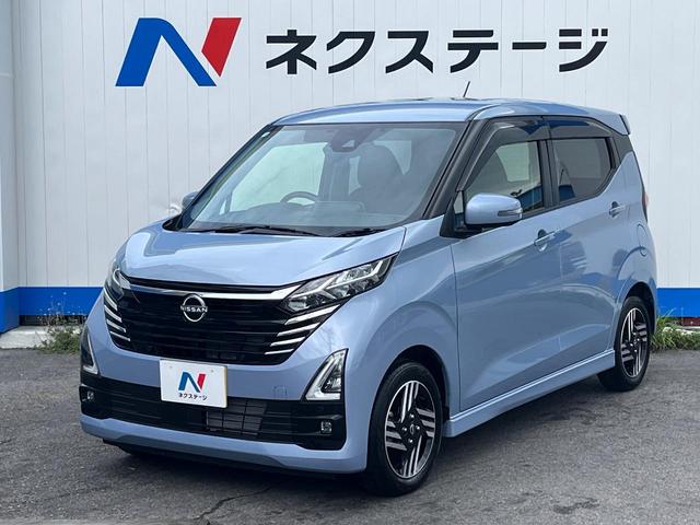 デイズ ハイウェイスター X プロパイロットエディション 1年保証付 純正SDナビ 全周囲カメラ 衝突被害軽減システム レーダークルーズ 禁煙車 ドラレコ スマートキー LEDヘッド ETC 車線逸脱警報 オートライト オートエアコン 純正14インチアルミ(17枚目)
