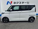ハイウェイスター X 1年保証付 両側電動ドア 全周囲カメラ 衝突被害軽減システム 禁煙車 ドラレコ コーナーセンサー スマートキー LEDヘッド ETC オートライト オートエアコン 純正14インチアルミ(31枚目)