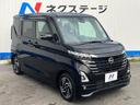 ハイウェイスター X 1年保証付 両側電動ドア 純正SDナビ 全周囲カメラ 衝突被害軽減システム 禁煙車 ドラレコ スマートキー LEDヘッド ビルトインETC クルコン 車線逸脱警報 オートライト オートエアコン(17枚目)