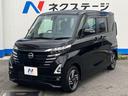 ハイウェイスター X 1年保証付 両側電動ドア 純正SDナビ 全周囲カメラ 衝突被害軽減システム 禁煙車 ドラレコ スマートキー LEDヘッド ビルトインETC クルコン 車線逸脱警報 オートライト オートエアコン(30枚目)