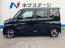 ハイウェイスター X 1年保証付 両側電動ドア 純正SDナビ 全周囲カメラ 衝突被害軽減システム 禁煙車 ドラレコ スマートキー LEDヘッド ビルトインETC クルコン 車線逸脱警報 オートライト オートエアコン(31枚目)