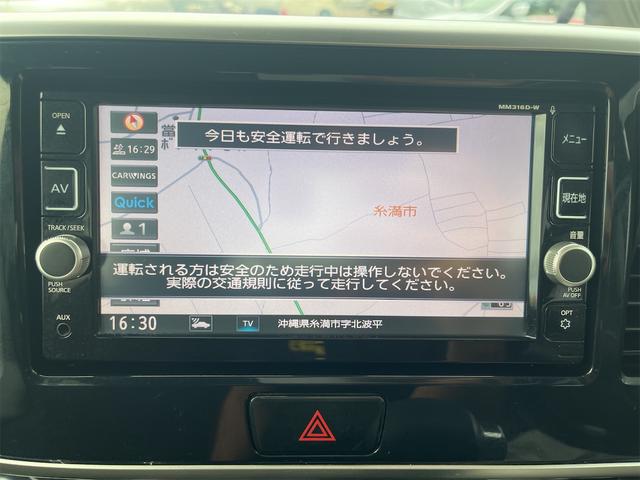 デイズルークス Ｘ　Ｖセレクション　本土仕入れ　スマートキー　プッシュスタート　アラウンドビューモニター　フルセグＴＶ　ナビ　バックカメラ　Ｂｌｕｅｔｏｏｔｈ　ＥＴＣ　両側パワースライドドア　エンジンオイル・バッテリー・ワイパーゴム新品（23枚目）