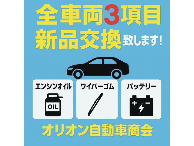 エンジンオイル・バッテリー・ワイパーゴム新品交換します♪