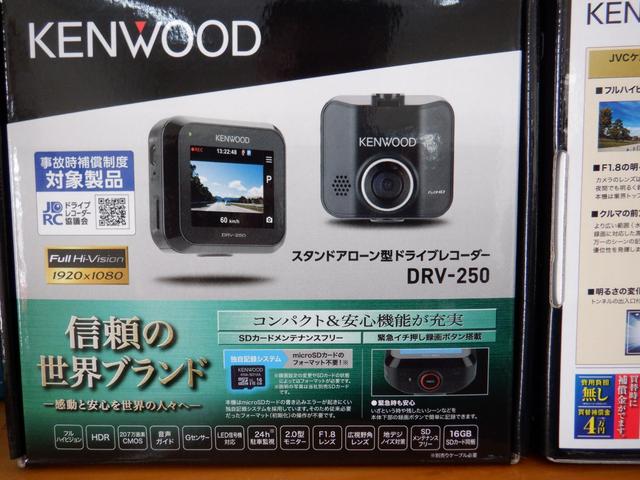 １万円以上するケンウッド新品ドライブレコーダー付き！安いのは５千円〜くらいからありますが、耐久性がないです、もしもの時、フロントのみでも十分な証拠になります。