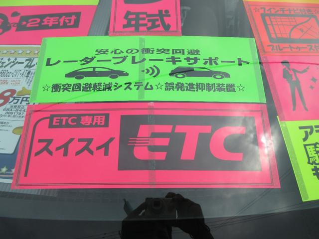 先進安全装備搭載モデル