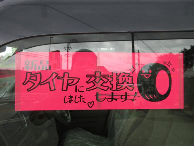 新品タイヤ4本交換済みで安心をお約束します。