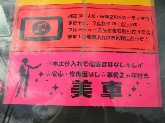 純正２ＤＩＮオーディオ付き☆またナビやブルートゥース、ＴＶなどご要望あればご予算に応じてオーディオ変更可能です。　一例→２ナビ・ＣＤ・ＤＶＤ・ブルートゥース付きで追加２万円プラス！