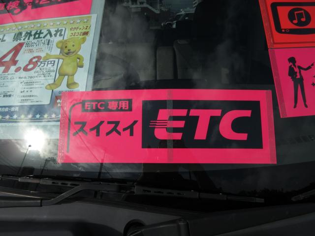 高速道路もスイスイ！ＥＴＣ付きです。