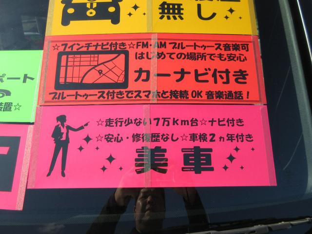 ７インチナビ・ＦＭＦＭ・ブルートゥース・ＥＴＣ付きです。