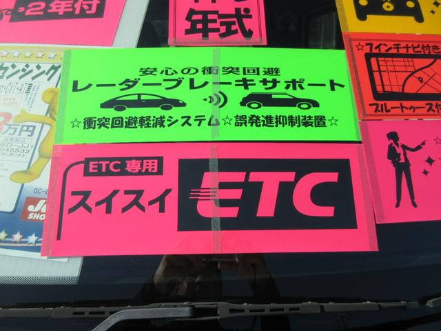 ホンダセンシング・レーダーブレーキサポート搭載、ＥＴＣ付きです。