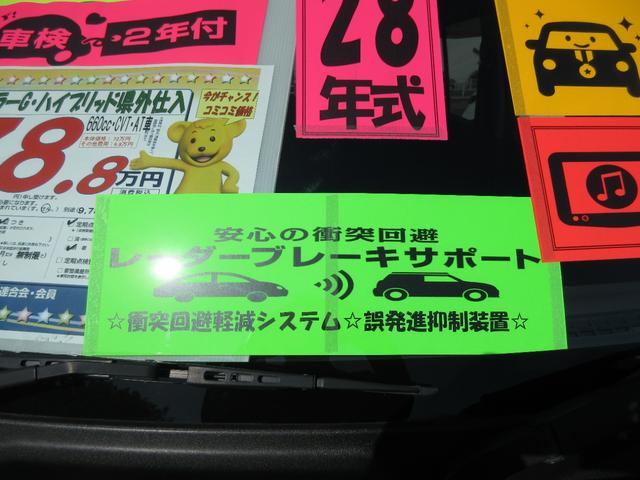 ハスラー 　ハイブリッド　レーダーブレーキサポート先進安全装備搭載　ＣＤ・ＵＳＢ・ＦＭＡＭ　プッシュスタート　県外仕入れ　スマートキー（33枚目）