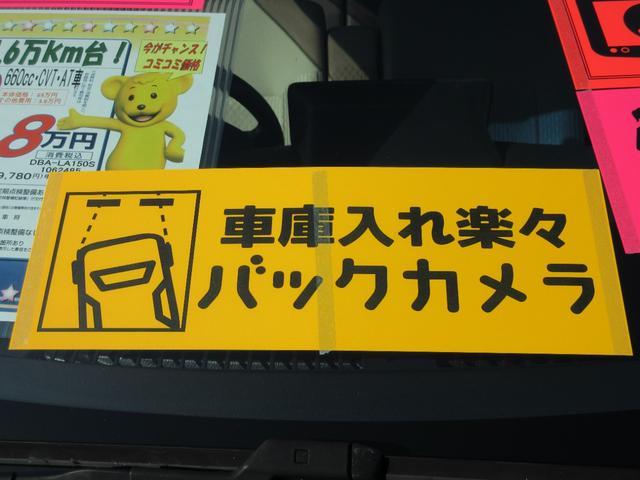 バックカメラ付き