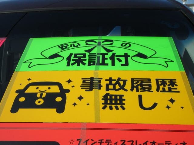 安心・修復歴なし☆