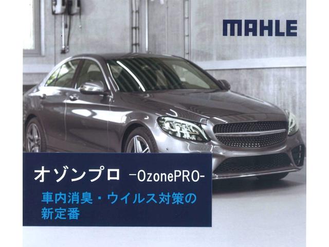 当店は全車、オゾンPRO(オゾン発生器)にて、消臭、殺菌をしております。ご購入後も、無料にて消臭、殺菌させて頂きます。