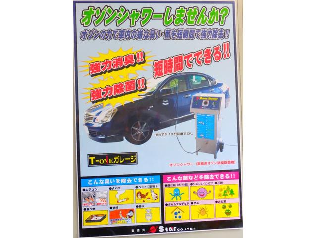 自社ではすべての販売車にオゾン発生装置を使い消臭殺菌をしています。。消臭は（タバコ・ペット動物・食べ物・ペンキ塗料・香水）など殺菌は（大腸菌・黄色ブドウ球菌・コロナウイルス・ダニ・カビ菌）など！