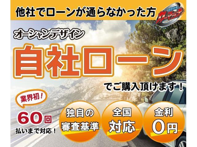 オーシャンデザインの自社分割ローン！他社でローンが通らなかった方へご提供しております。６０回払いまで対応！仮審査は無料なのでぜひご連絡ください！