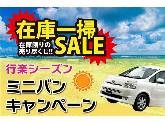 やってきました行楽シーズン！！楽しいシーズンに新しいお車探しはいかがですか！？充実した休日の為には安心安全で快適なお車を！ミニバンキャンペーン実施中☆