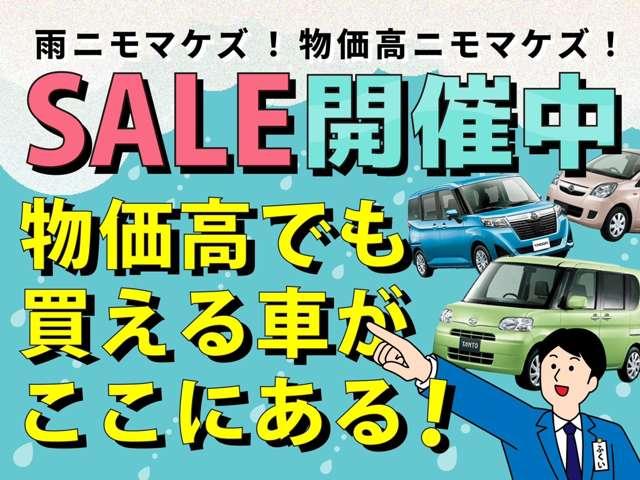 ＳＡＬＥ開催中！！全台セール開催中。ぜひこの機会にご来店お待ちしております。