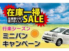 やってきました行楽シーズン！！楽しいシーズンに新しいお車探しはいかがですか！？充実した休日の為には安心安全で快適なお車を！ミニバンキャンペーン実施中☆ 3