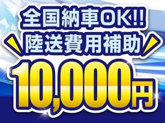 陸送費１万円補助キャンペーン実施致します。詳しくはお問い合わせください！ 6
