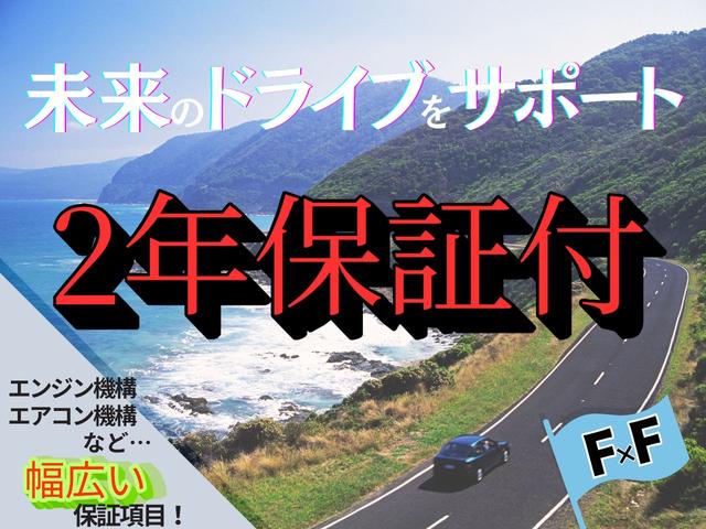 ・購入後も安心の２年保証付！保証内容につきましては、ご来店時にお気軽にお問合せください。