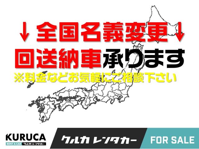 全国名義変更、納車回送など対応可能です。陸送費用、是非、比較下さい。
