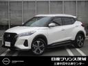 日産 キックス Ｘ　スタイルエディション　日産認定中古車　ブラウ...