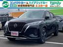 日産 キックス Ｘ　登録済み未使用車　全周囲カメラ　クリアランス...