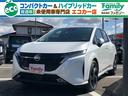 日産 オーラ Ｇ　レザーエディション　全周囲カメラ　クリアランス...