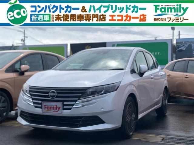 日産 ノート Ｘ　登録済み未使用車　バックカメラ　クリアランスソナー　レーンアシスト　衝突被害軽減システム　オートマチックハイビーム　オートライト　ＬＥＤヘッドランプ　スマートキー　アイドリングストップ　電動格納ミラー