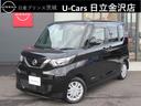 日産 ルークス Ｘ　純正９インチナビ　両側オートスライド　アラウ...