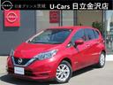 日産 ノート ｅ－パワー　Ｘ　１年保証付き　純正ナビ　アラウンド...