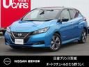 日産 リーフ アーバンクロム　認定中古車　プロパイロット　ＥＶ専...