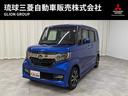 琉球三菱の中古車は全て総額表示、整備保証付き！ 無料電話００７８－６０４２－７７３０（携帯可）までお気軽にお問合せ下さい