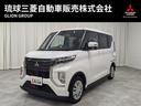 琉球三菱の中古車は全て総額表示、整備保証付き！ 無料電話００７８－６０４２－７７３０（携帯可）までお気軽にお問合せ下さい