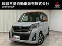 日産 デイズルークス ハイウェイスター　Ｘ　Ｖセレクション　・本...