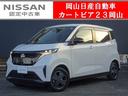 日産 サクラ Ｇ　★日産プレミアム認定中古車★２年保証付き★ワン...