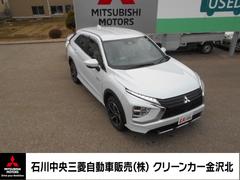 三菱　エクリプスクロスＰＨＥＶ　Ｐ　スマートフォン連携ナビ　アラウンドビュー　フルセグ